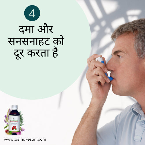 What triggers your asthma